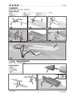 Предварительный просмотр 19 страницы Freewing F-15 eagle User Manual