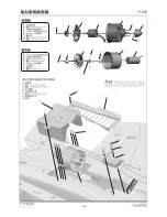 Предварительный просмотр 24 страницы Freewing F-15 eagle User Manual