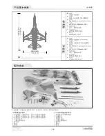 Preview for 16 page of Freewing F-5N Tiger II FJ208 User Manual