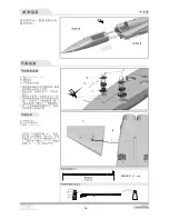 Preview for 17 page of Freewing F-5N Tiger II FJ208 User Manual