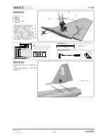 Preview for 19 page of Freewing F-5N Tiger II FJ208 User Manual