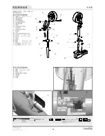 Preview for 20 page of Freewing F-5N Tiger II FJ208 User Manual