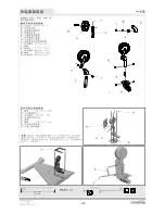 Preview for 21 page of Freewing F-5N Tiger II FJ208 User Manual