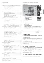 Предварительный просмотр 13 страницы Freggia DWI4108 User Manual