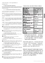 Предварительный просмотр 31 страницы Freggia DWSI6158 User Manual