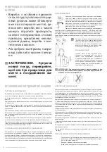 Предварительный просмотр 36 страницы Freggia DWSI6158 User Manual