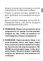 Предварительный просмотр 17 страницы Freggia HCG640VGT User Manual