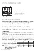 Предварительный просмотр 20 страницы Freggia HCG640VGT User Manual