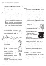 Предварительный просмотр 8 страницы Freggia LSB0010 User Manual