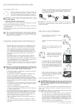 Предварительный просмотр 9 страницы Freggia LSB0010 User Manual