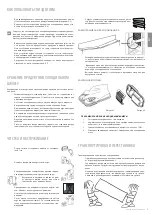 Предварительный просмотр 9 страницы Freggia LSB1400 User Manual