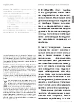 Preview for 13 page of Freggia OERD67 User Manual