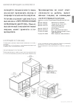 Preview for 15 page of Freggia OERD67 User Manual