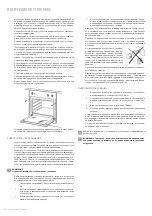 Preview for 16 page of Freggia OERD67 User Manual