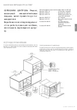 Preview for 25 page of Freggia OERD67 User Manual