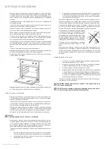 Preview for 26 page of Freggia OERD67 User Manual