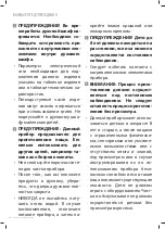 Preview for 20 page of Freggia OESB67 User Manual