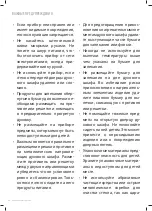 Preview for 22 page of Freggia OESB67 User Manual