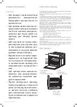 Preview for 42 page of Freggia OESB67 User Manual