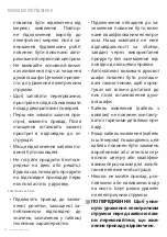 Preview for 38 page of Freggia OESE612 User Manual