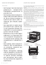 Preview for 40 page of Freggia OESE612 User Manual