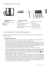 Предварительный просмотр 15 страницы Freggia WIE1210 Manual