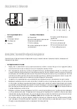 Предварительный просмотр 22 страницы Freggia WIE1210 Manual