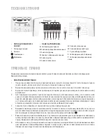 Предварительный просмотр 18 страницы Freggia WTIA107 Manuals