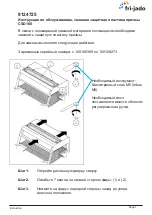 Preview for 3 page of Fri-Jado 9124725 Service Instruction