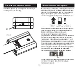 Предварительный просмотр 37 страницы FRIEDLAND D913 Libra +100m Instruction Manual