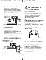 Preview for 77 page of FRIEDLAND spectra 140 L210N BLK Instruction Manual