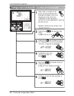 Предварительный просмотр 126 страницы Friedrich DWC1 Installation And Operation Manual