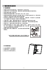 Предварительный просмотр 33 страницы Frigidaire FFTM25SI User Manual