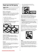 Предварительный просмотр 62 страницы Frigidaire GLVC 25V7 Use & Care Manual