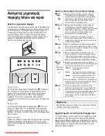 Предварительный просмотр 64 страницы Frigidaire GLVC 25V7 Use & Care Manual