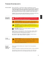 Preview for 65 page of Fronius DATCOM Compact Operating Instructions Manual