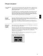 Preview for 67 page of Fronius DATCOM Compact Operating Instructions Manual