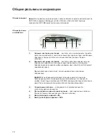 Preview for 70 page of Fronius DATCOM Compact Operating Instructions Manual