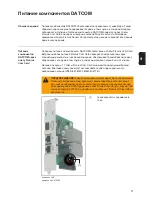 Предварительный просмотр 71 страницы Fronius DATCOM Compact Operating Instructions Manual