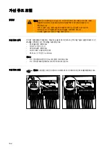 Preview for 164 page of Fronius String Control 100/12 Operating Instructions Manual