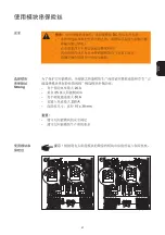 Preview for 175 page of Fronius String Control 250/ 25 DCD DF Operating Instructions Manual