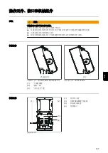 Preview for 197 page of Fronius VR 1500-PAP Operating Instructions Manual