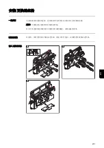 Preview for 201 page of Fronius VR 1500-PAP Operating Instructions Manual