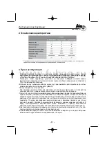 Preview for 12 page of Fubag 03CC404KQA097 Operator'S Manual