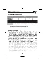 Preview for 13 page of Fubag 6SCC404KQA099 Operator'S Manual