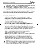 Предварительный просмотр 15 страницы Fubag IRMIG 140 Operator'S Manual