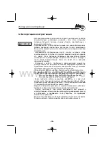 Предварительный просмотр 37 страницы Fubag TI 3000 Operator'S Manual