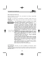 Предварительный просмотр 39 страницы Fubag TI 3000 Operator'S Manual