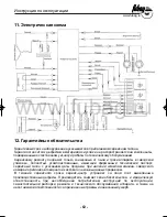 Предварительный просмотр 63 страницы Fubag TI1000 Operator'S Manual