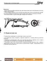 Предварительный просмотр 20 страницы Fubag TS-MIG 250T Pro Operator'S Manual